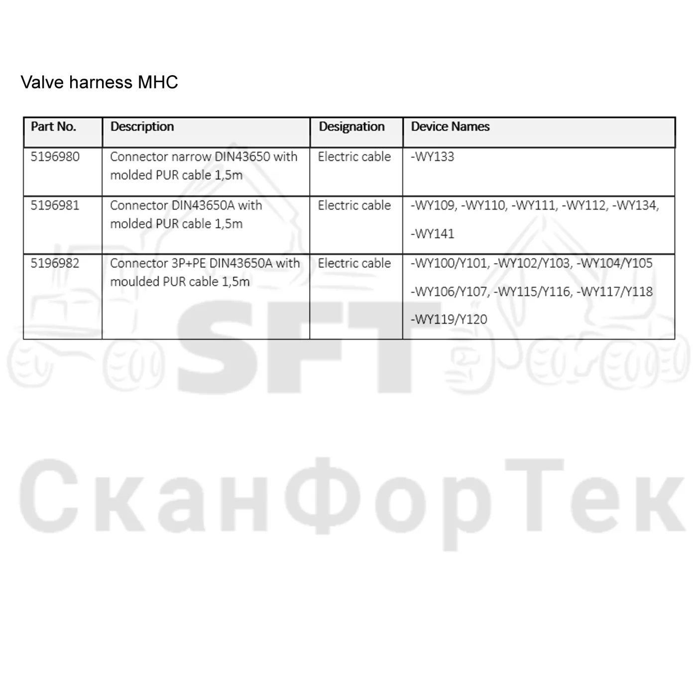 Схема: Общий вид