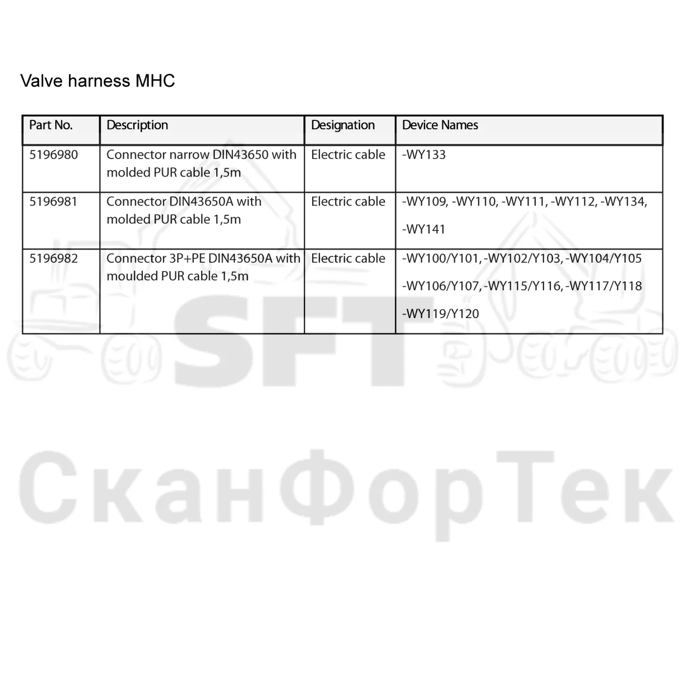 Схема: Общий вид